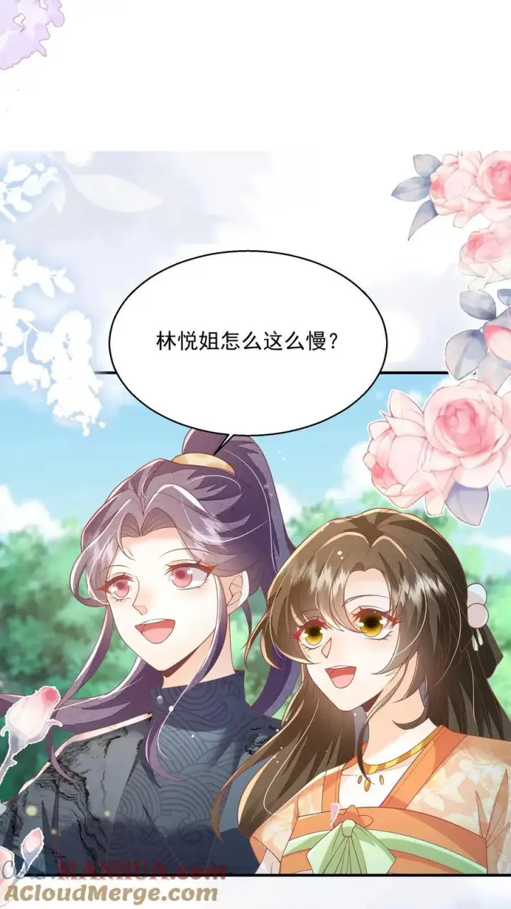 《论反派摆烂的一百零八种方式》第83话 “走失儿童”孟归荑图21