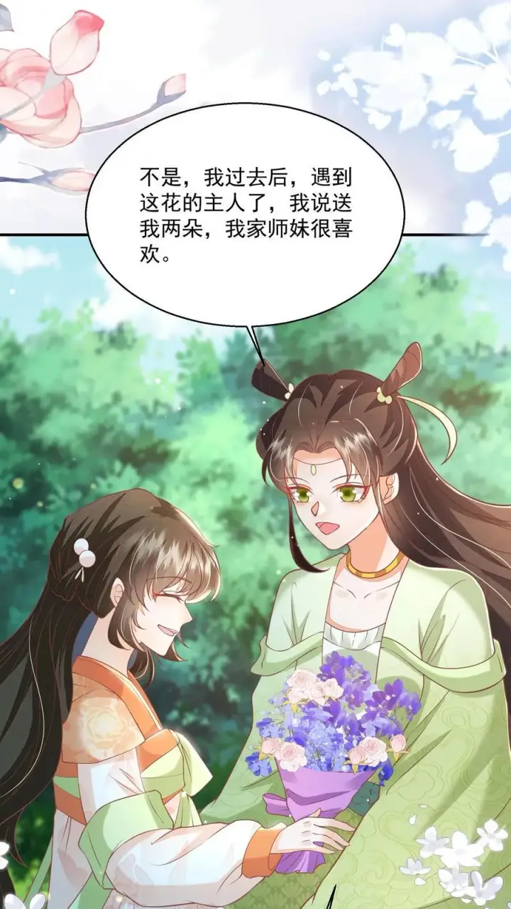 《论反派摆烂的一百零八种方式》第83话 “走失儿童”孟归荑图22