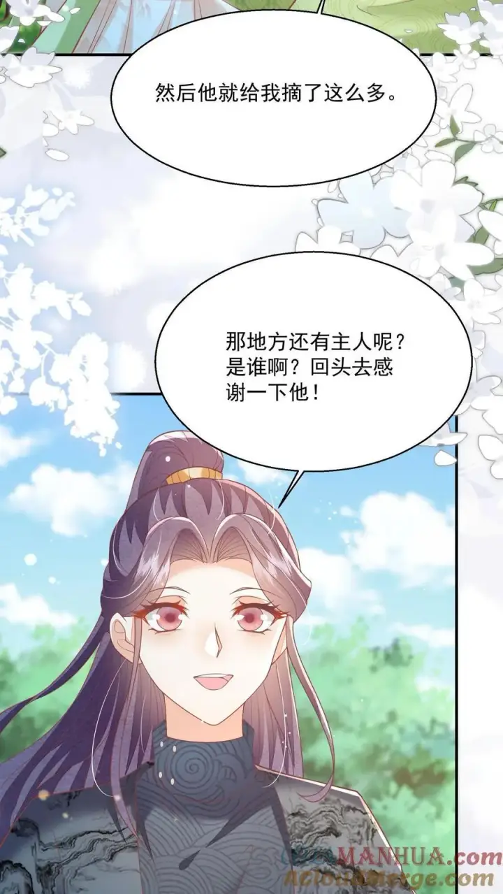 《论反派摆烂的一百零八种方式》第83话 “走失儿童”孟归荑图23