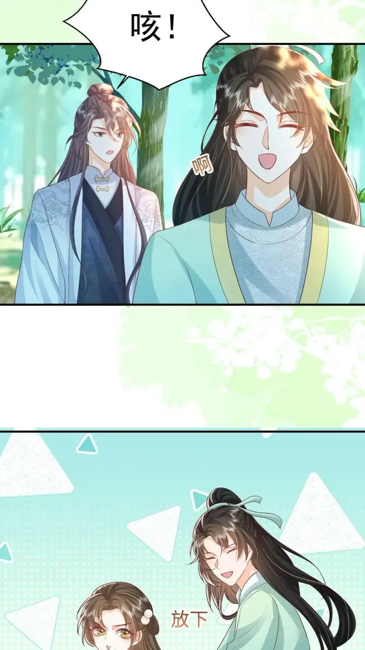 《论反派摆烂的一百零八种方式》第83话 “走失儿童”孟归荑图4