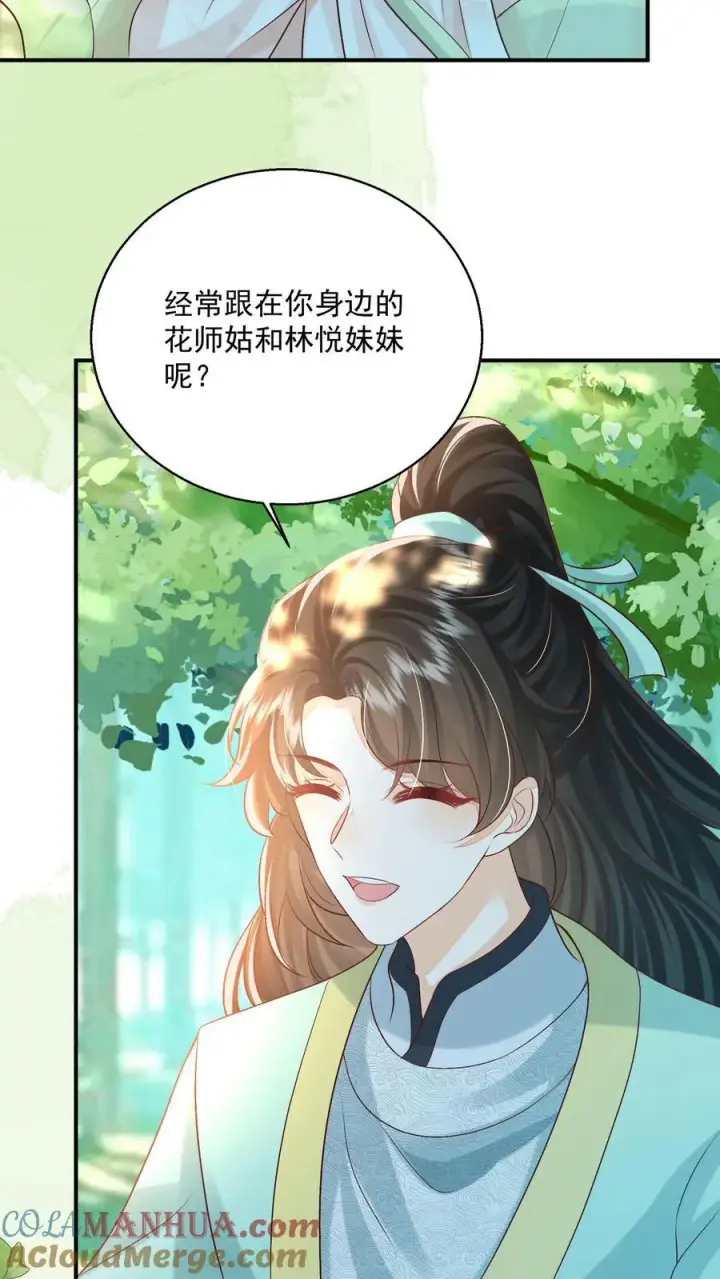 《论反派摆烂的一百零八种方式》第83话 “走失儿童”孟归荑图7