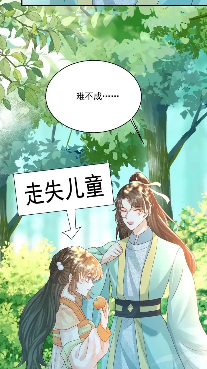 《论反派摆烂的一百零八种方式》第83话 “走失儿童”孟归荑图8
