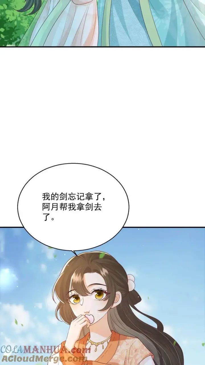 《论反派摆烂的一百零八种方式》第83话 “走失儿童”孟归荑图9