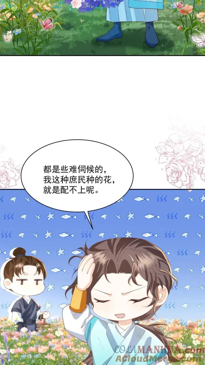 《论反派摆烂的一百零八种方式》第84话 孽缘啊！孽缘！图13