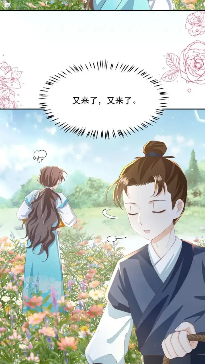《论反派摆烂的一百零八种方式》第84话 孽缘啊！孽缘！图14