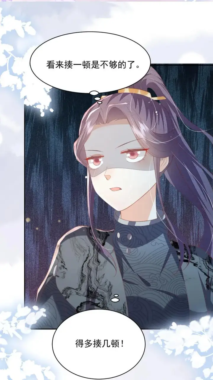 《论反派摆烂的一百零八种方式》第84话 孽缘啊！孽缘！图20