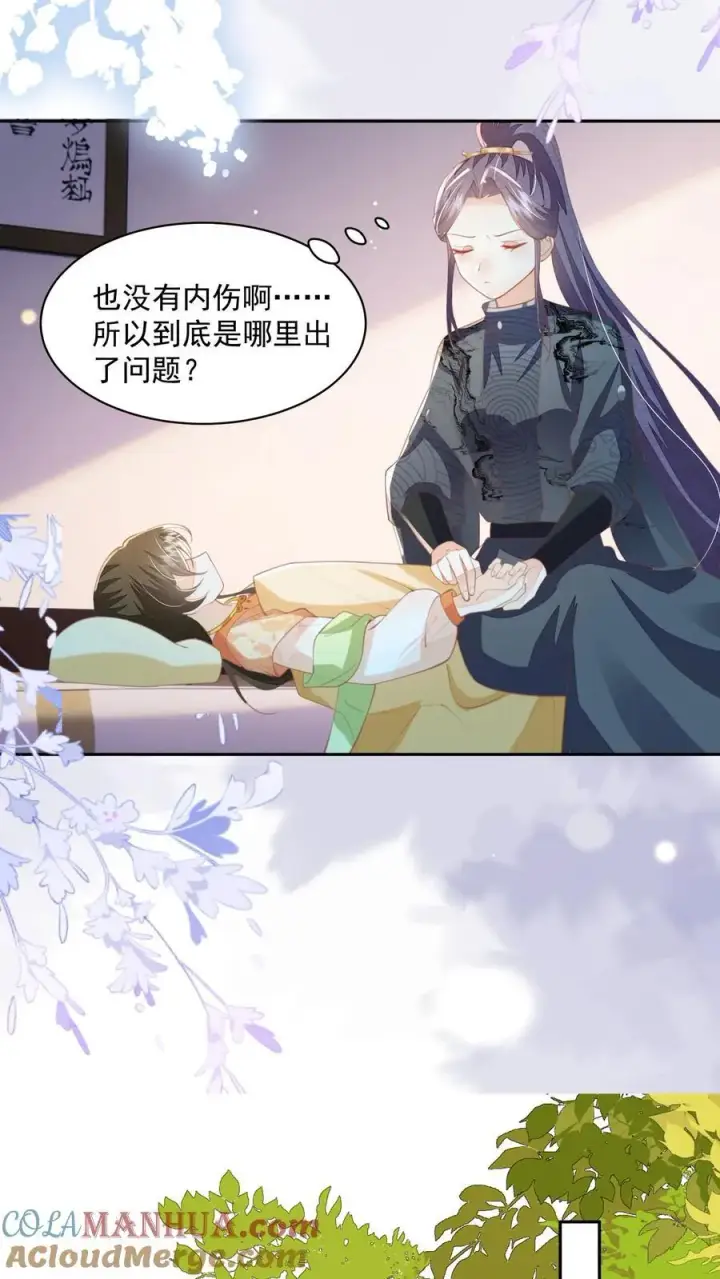 《论反派摆烂的一百零八种方式》第84话 孽缘啊！孽缘！图23