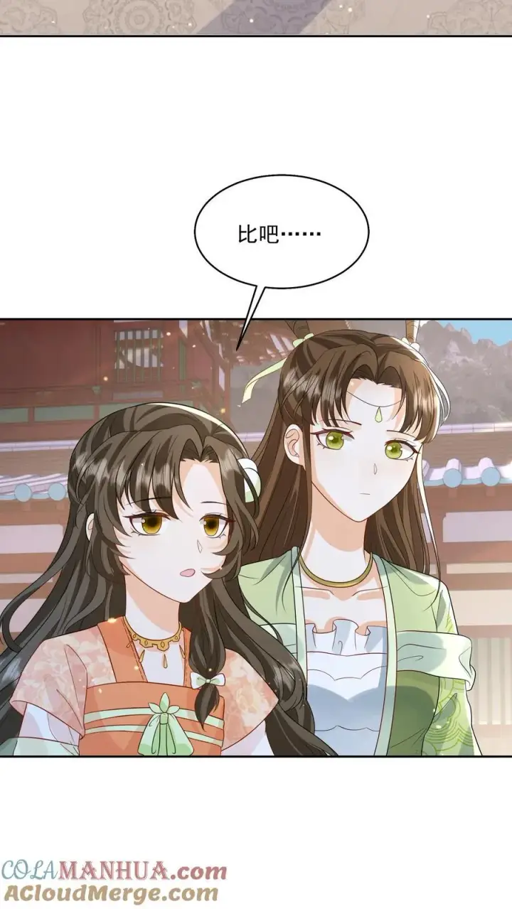《论反派摆烂的一百零八种方式》第84话 孽缘啊！孽缘！图25
