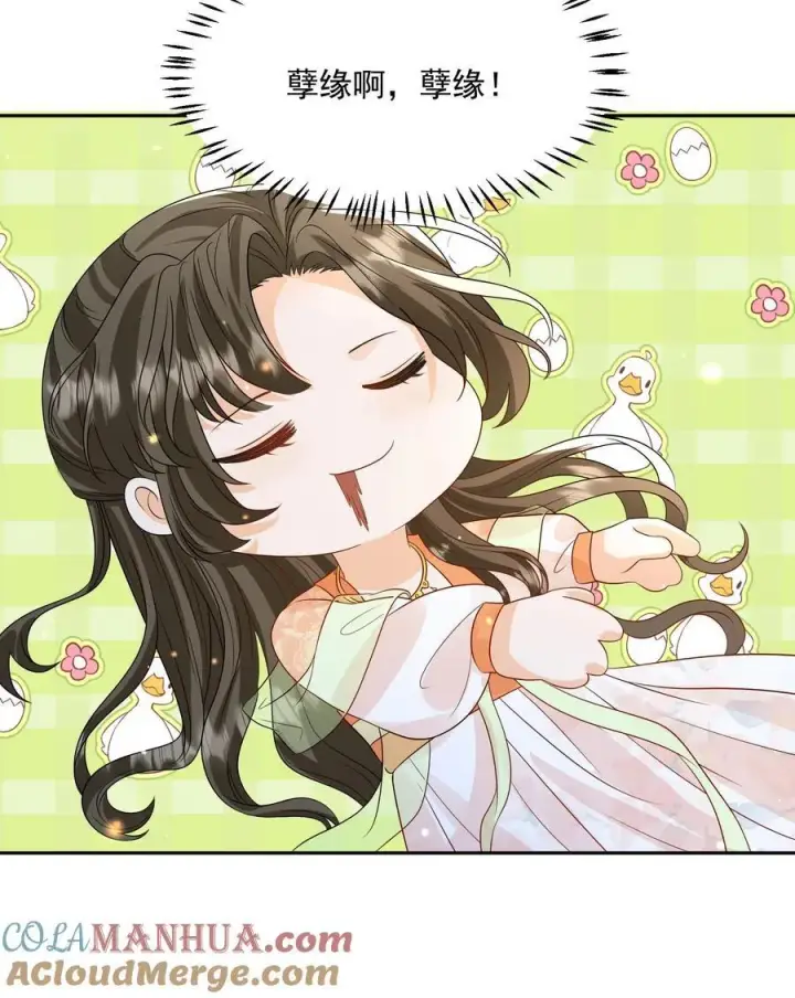 《论反派摆烂的一百零八种方式》第84话 孽缘啊！孽缘！图27