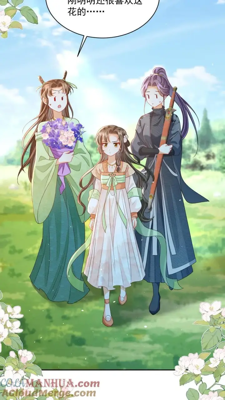 《论反派摆烂的一百零八种方式》第84话 孽缘啊！孽缘！图3