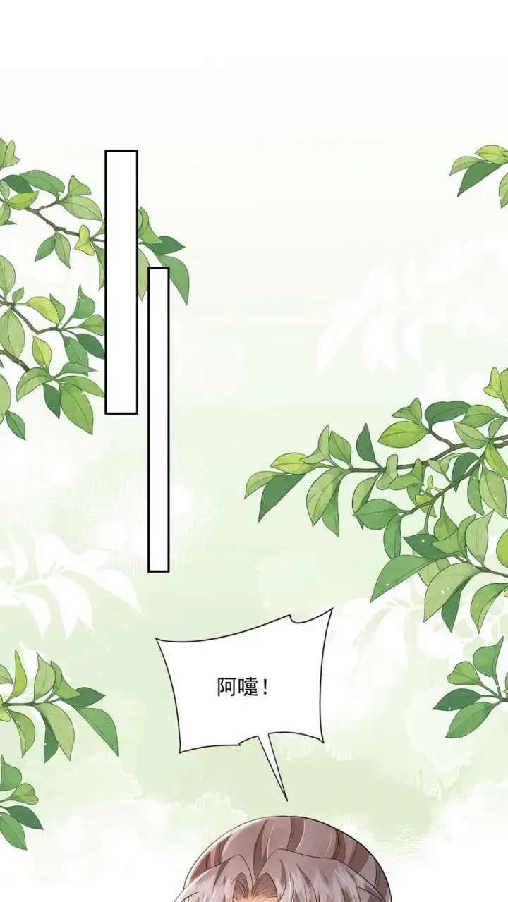 《论反派摆烂的一百零八种方式》第84话 孽缘啊！孽缘！图6