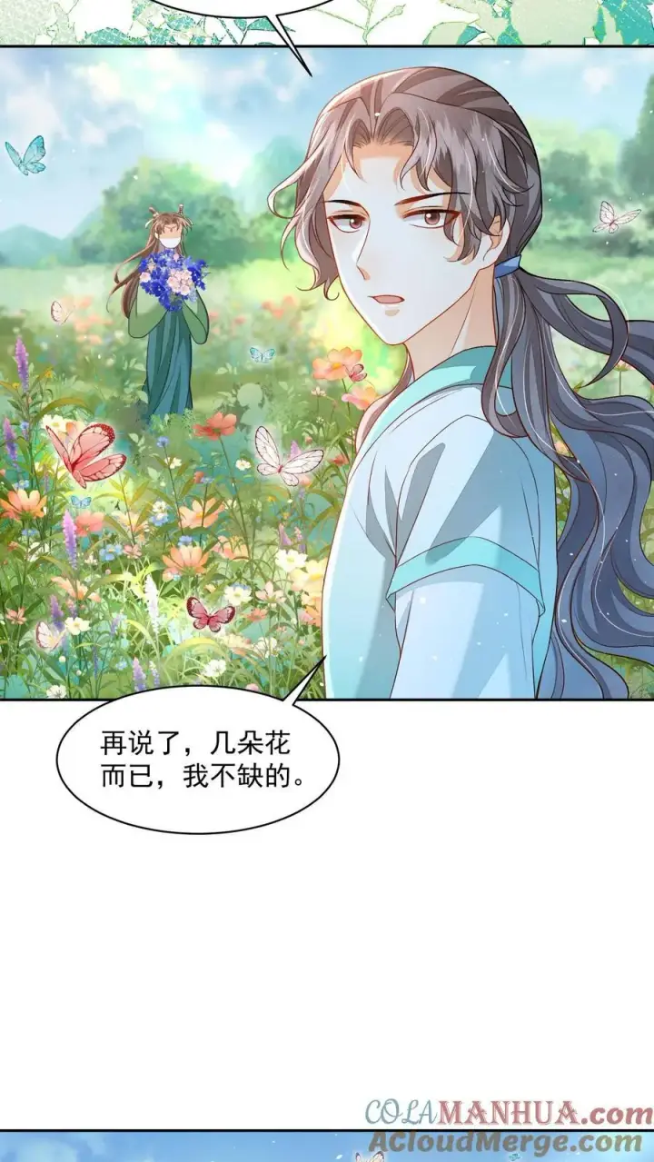 《论反派摆烂的一百零八种方式》第84话 孽缘啊！孽缘！图9