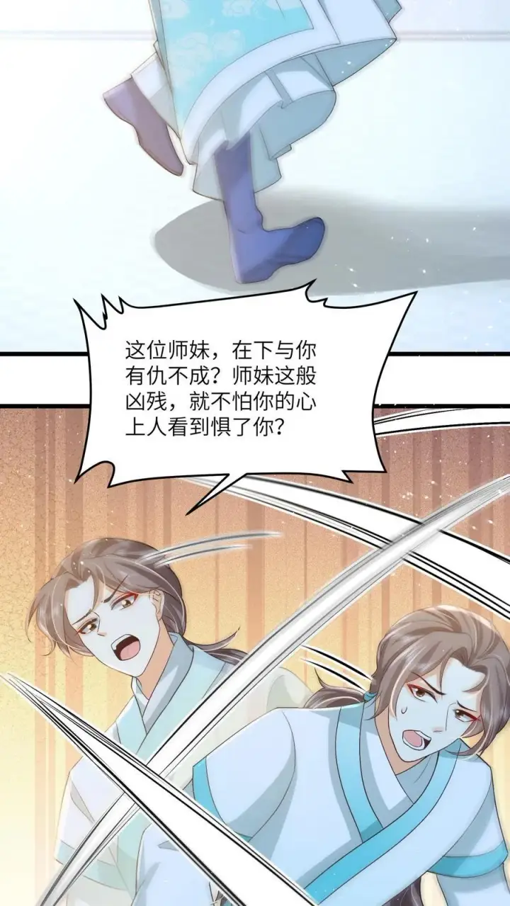 《论反派摆烂的一百零八种方式》第85话 请叫我姐姐大人！图10