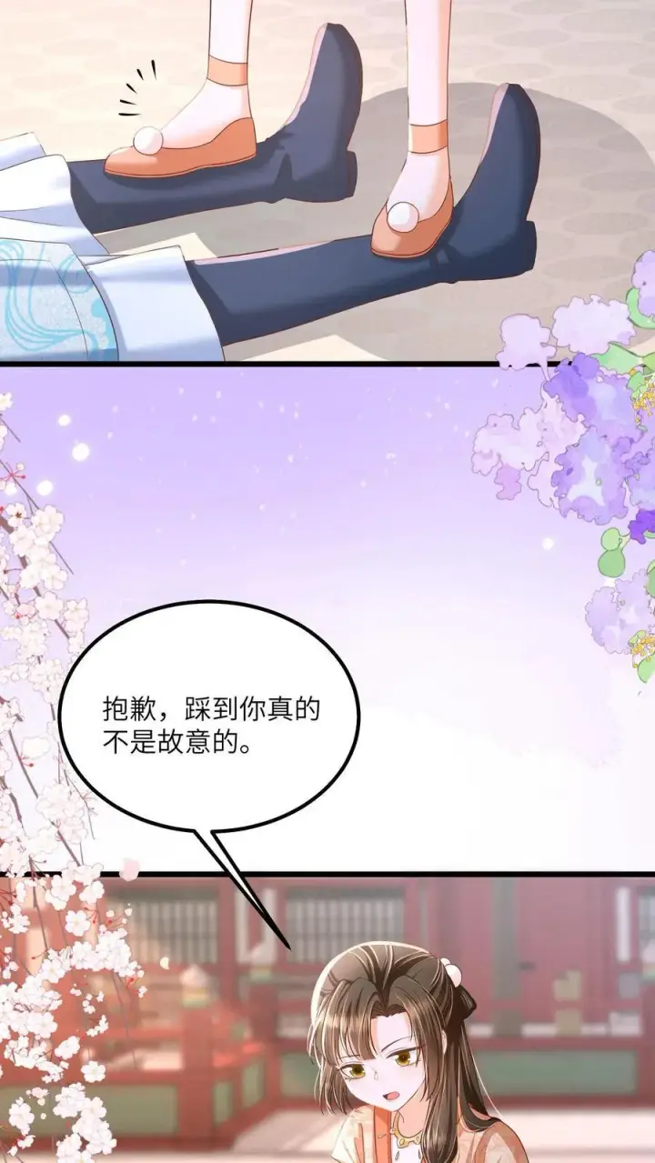 《论反派摆烂的一百零八种方式》第85话 请叫我姐姐大人！图16
