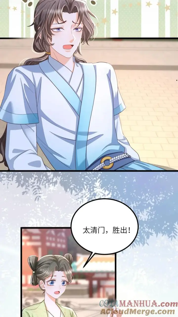 《论反派摆烂的一百零八种方式》第85话 请叫我姐姐大人！图19