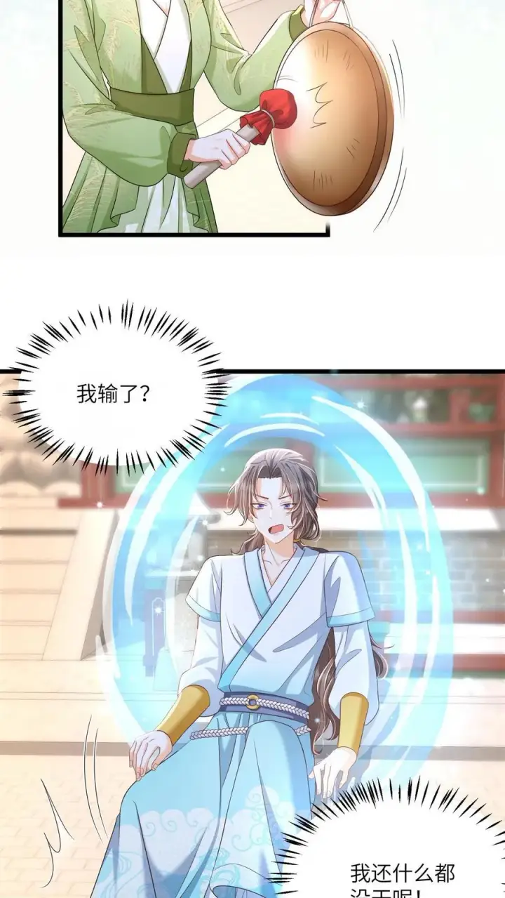 《论反派摆烂的一百零八种方式》第85话 请叫我姐姐大人！图20