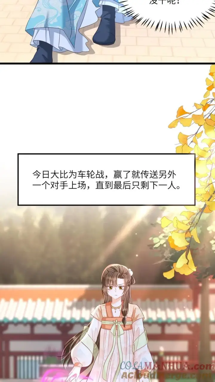 《论反派摆烂的一百零八种方式》第85话 请叫我姐姐大人！图21