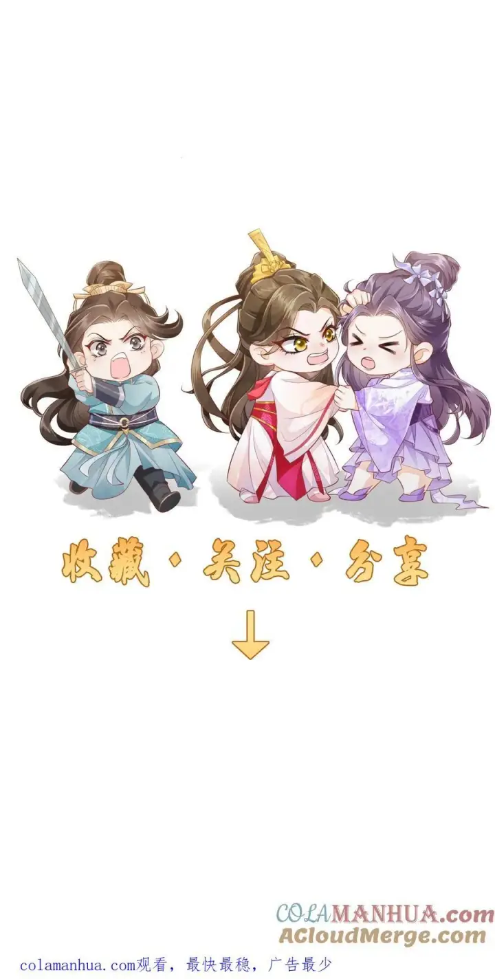 《论反派摆烂的一百零八种方式》第85话 请叫我姐姐大人！图25