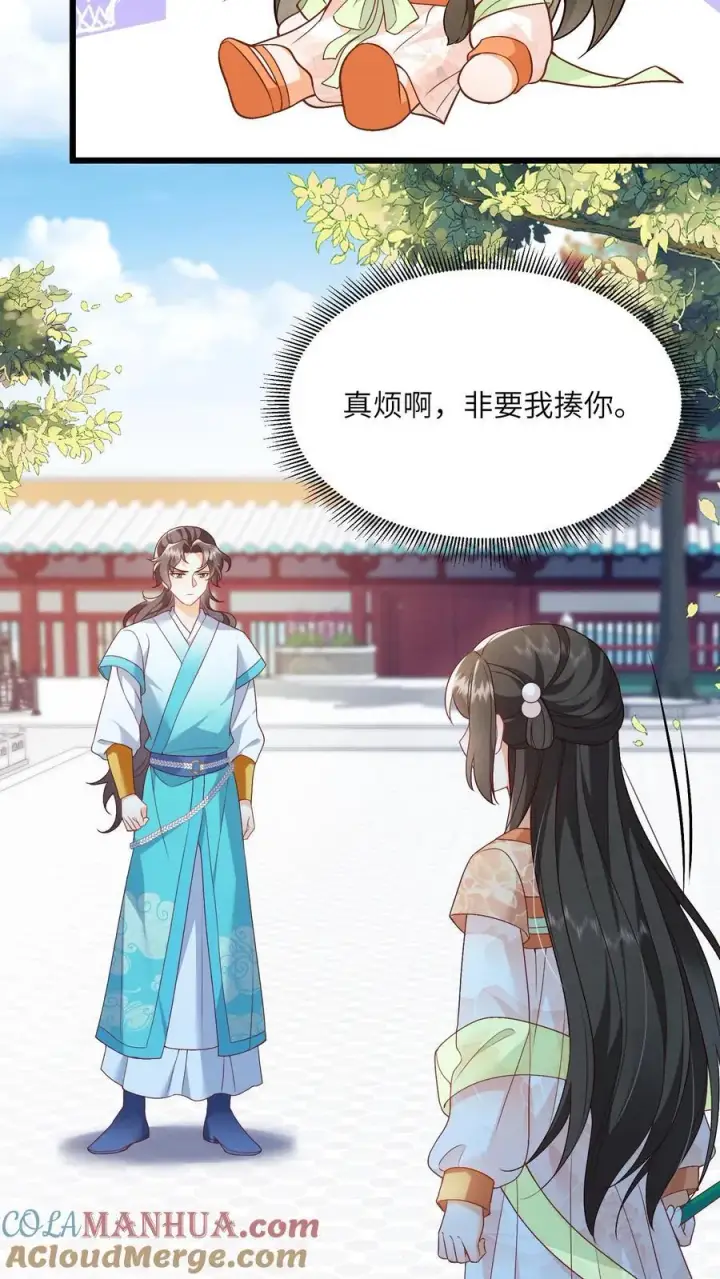 《论反派摆烂的一百零八种方式》第85话 请叫我姐姐大人！图5