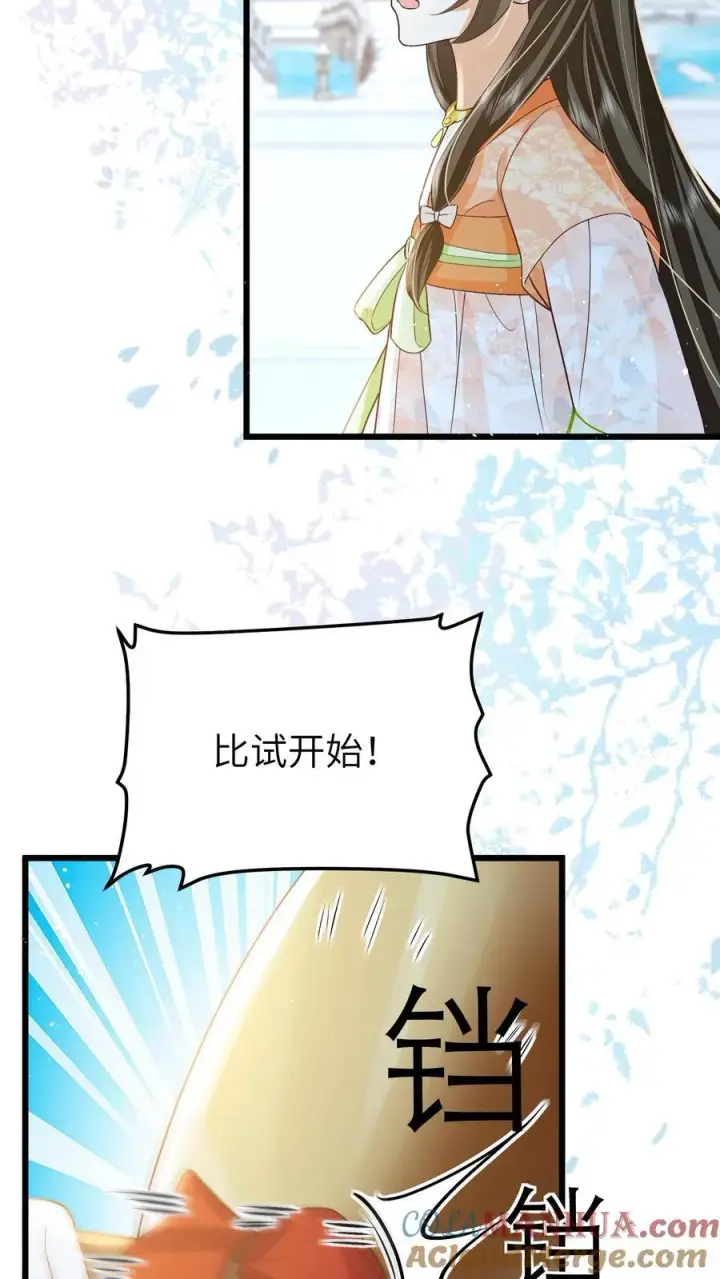 《论反派摆烂的一百零八种方式》第85话 请叫我姐姐大人！图7
