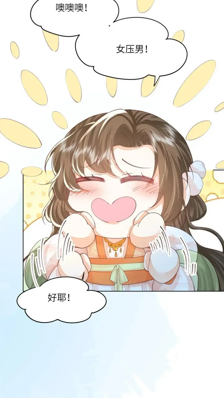 《论反派摆烂的一百零八种方式》第86话 躺赢到最后图16