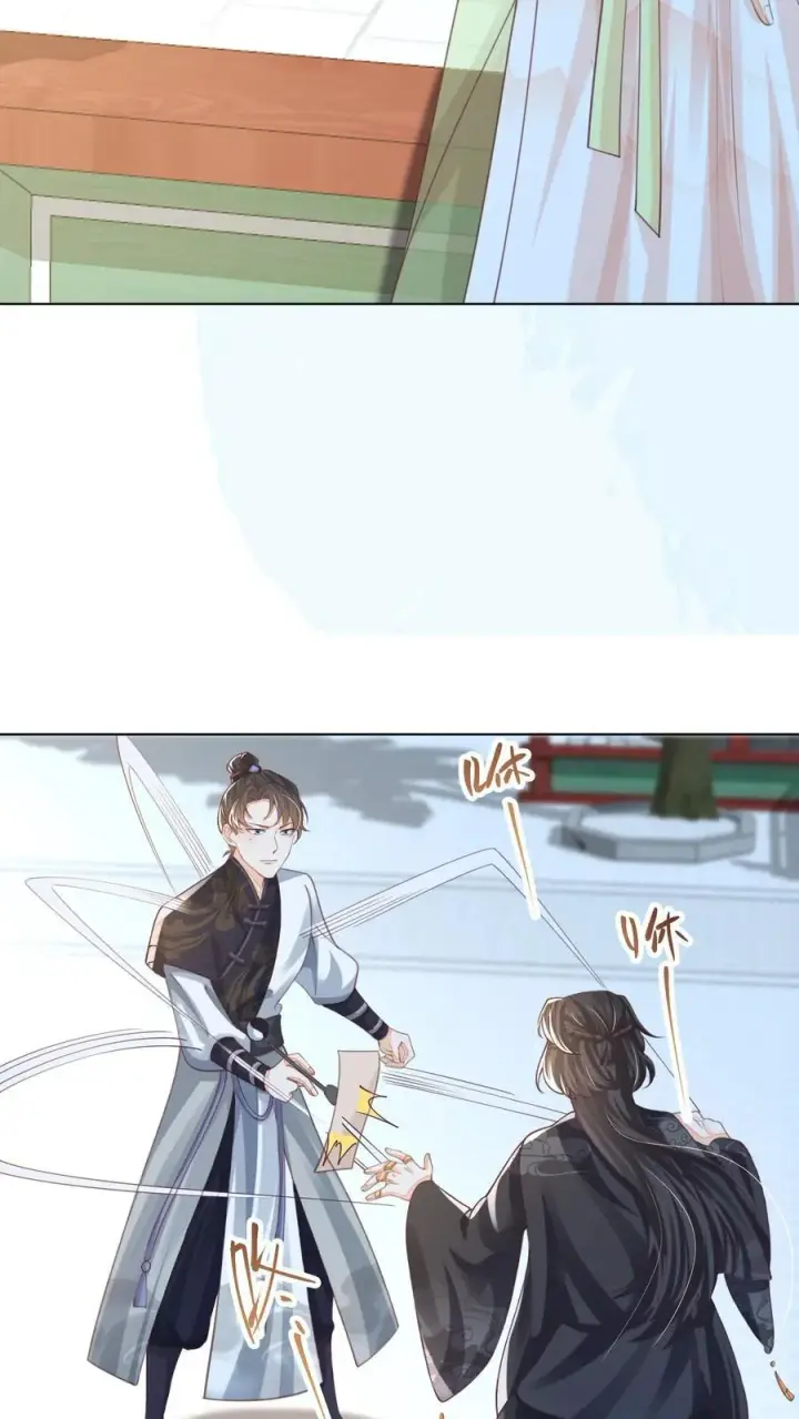 《论反派摆烂的一百零八种方式》第86话 躺赢到最后图20