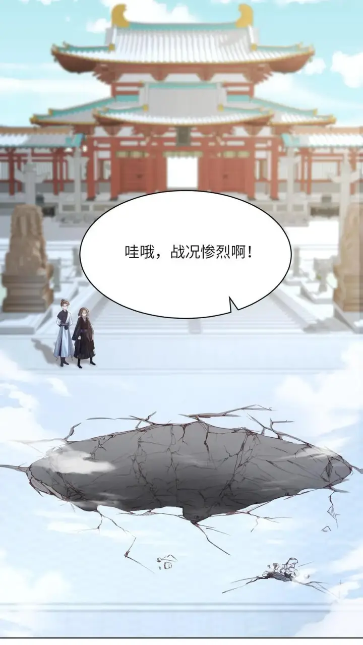 《论反派摆烂的一百零八种方式》第86话 躺赢到最后图24