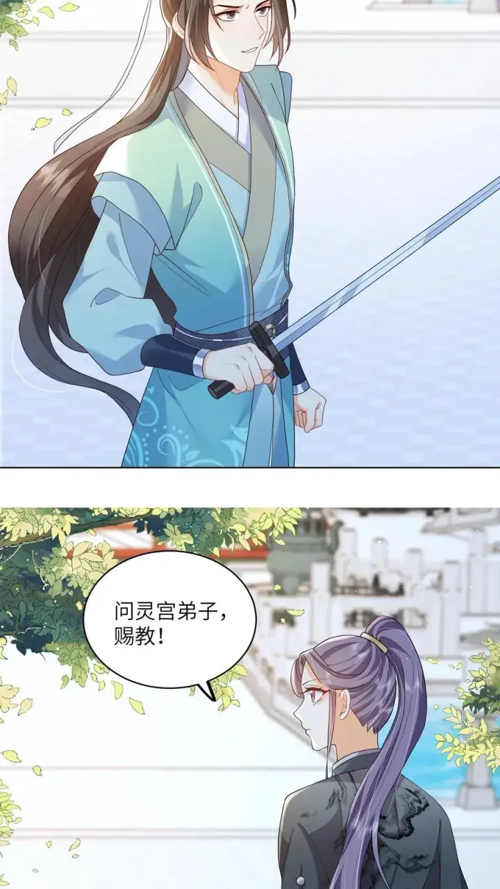 《论反派摆烂的一百零八种方式》第86话 躺赢到最后图6