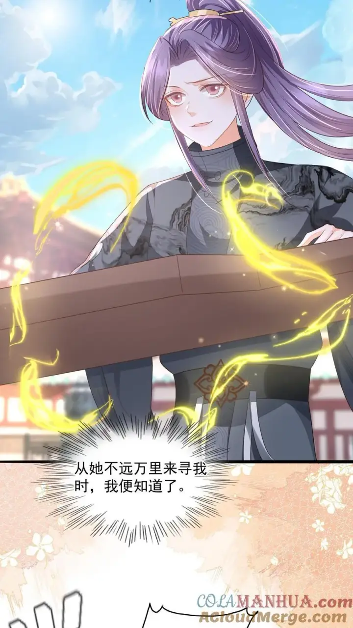 《论反派摆烂的一百零八种方式》第87话 我不是你的小宝贝了吗图17