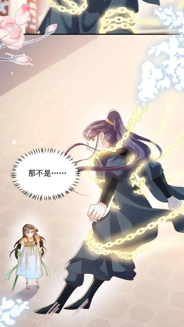 《论反派摆烂的一百零八种方式》第88话 这陷阱是我为你设下的图14