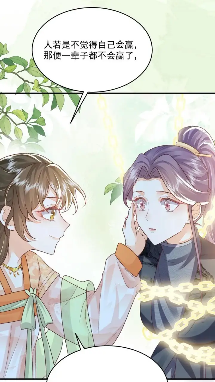 《论反派摆烂的一百零八种方式》第88话 这陷阱是我为你设下的图22