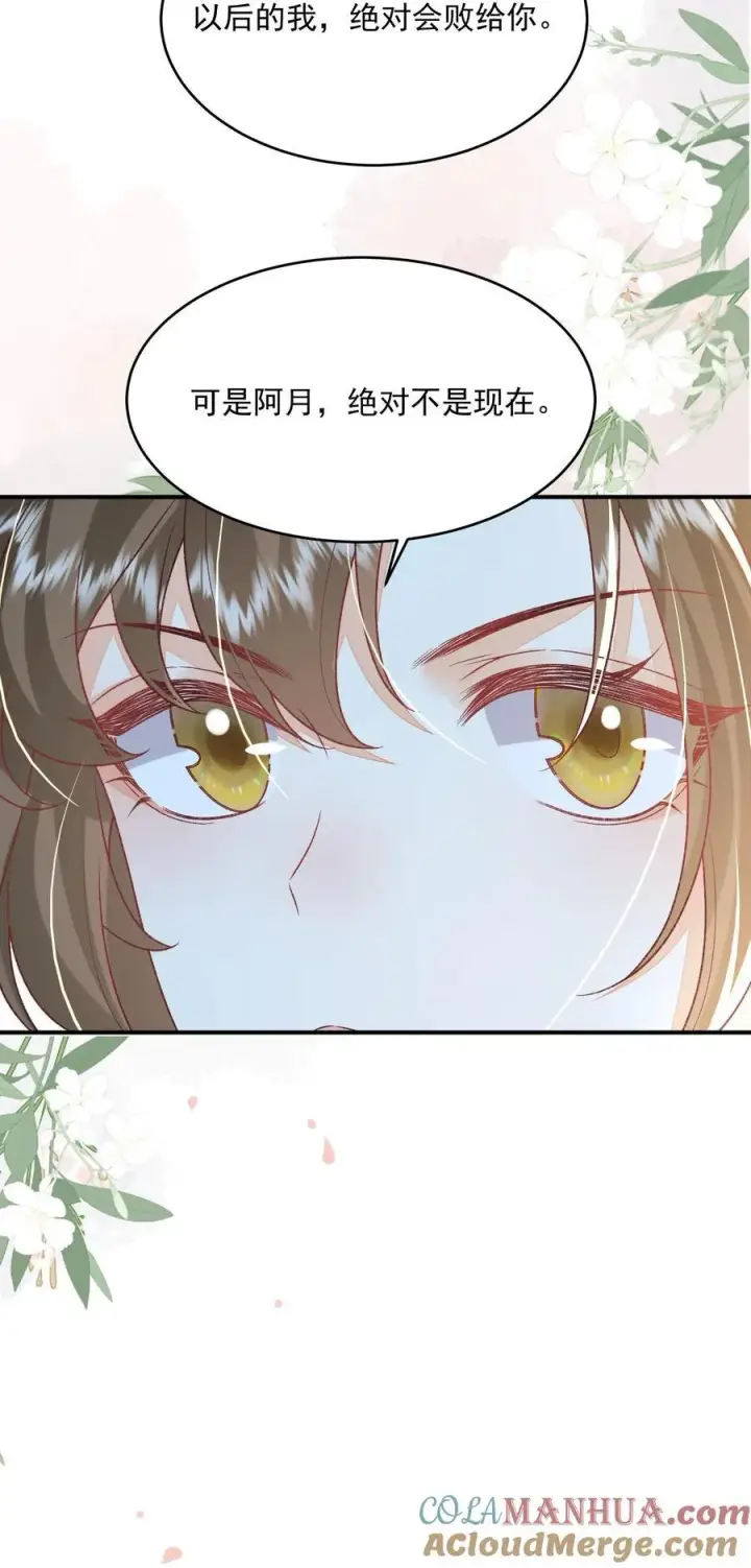 《论反派摆烂的一百零八种方式》第88话 这陷阱是我为你设下的图23