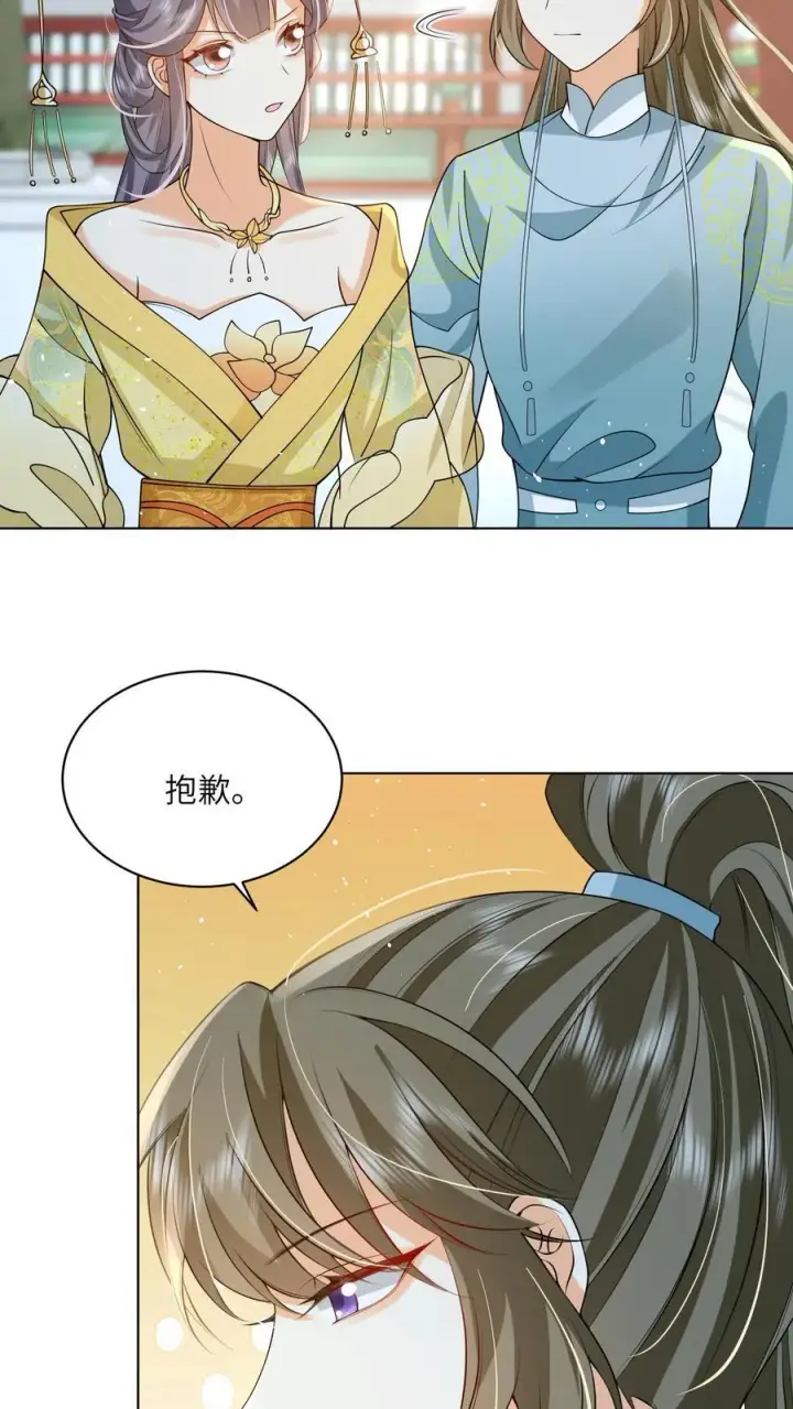 《论反派摆烂的一百零八种方式》第89话 话粗理不粗图16