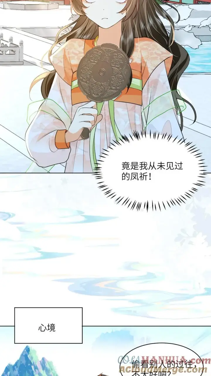 《论反派摆烂的一百零八种方式》第89话 话粗理不粗图19