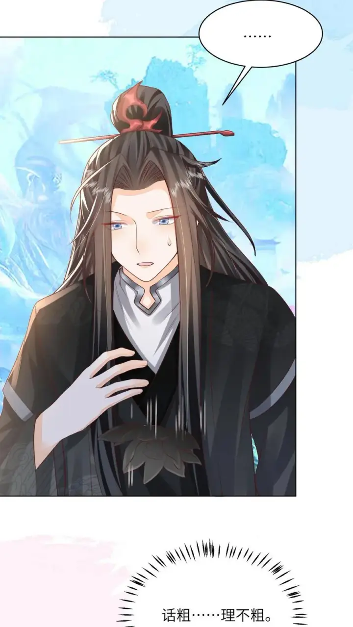 《论反派摆烂的一百零八种方式》第89话 话粗理不粗图22