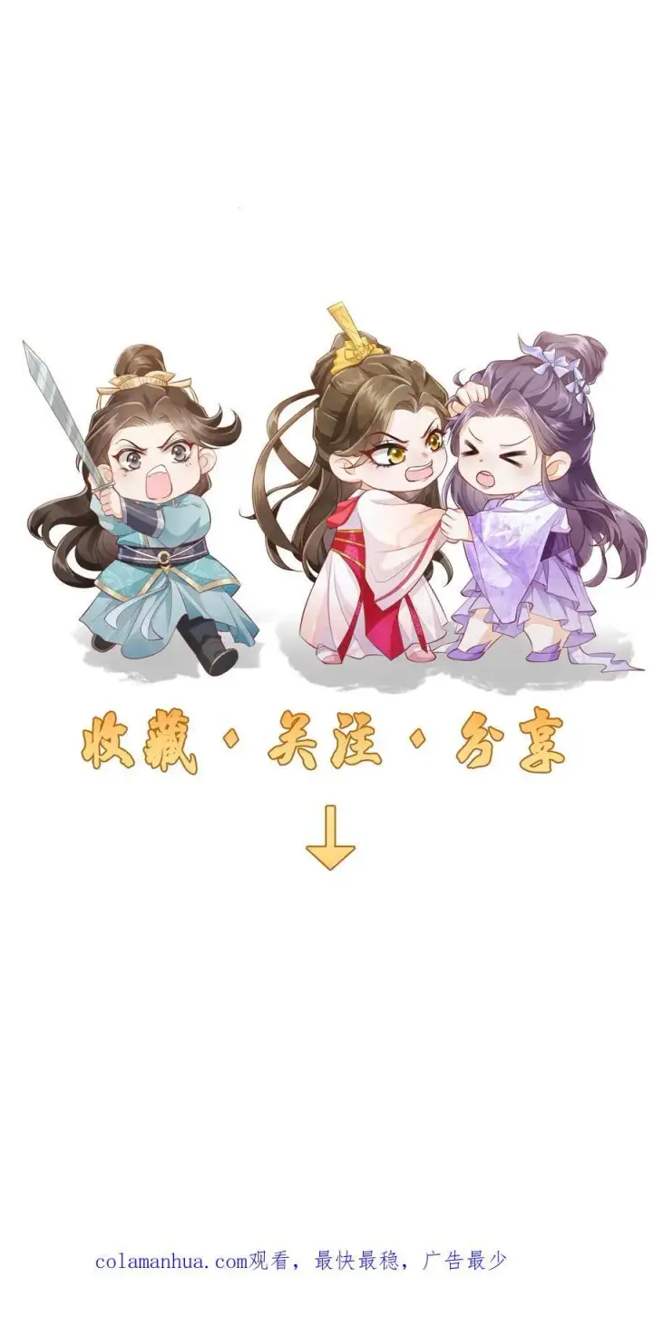 《论反派摆烂的一百零八种方式》第89话 话粗理不粗图26