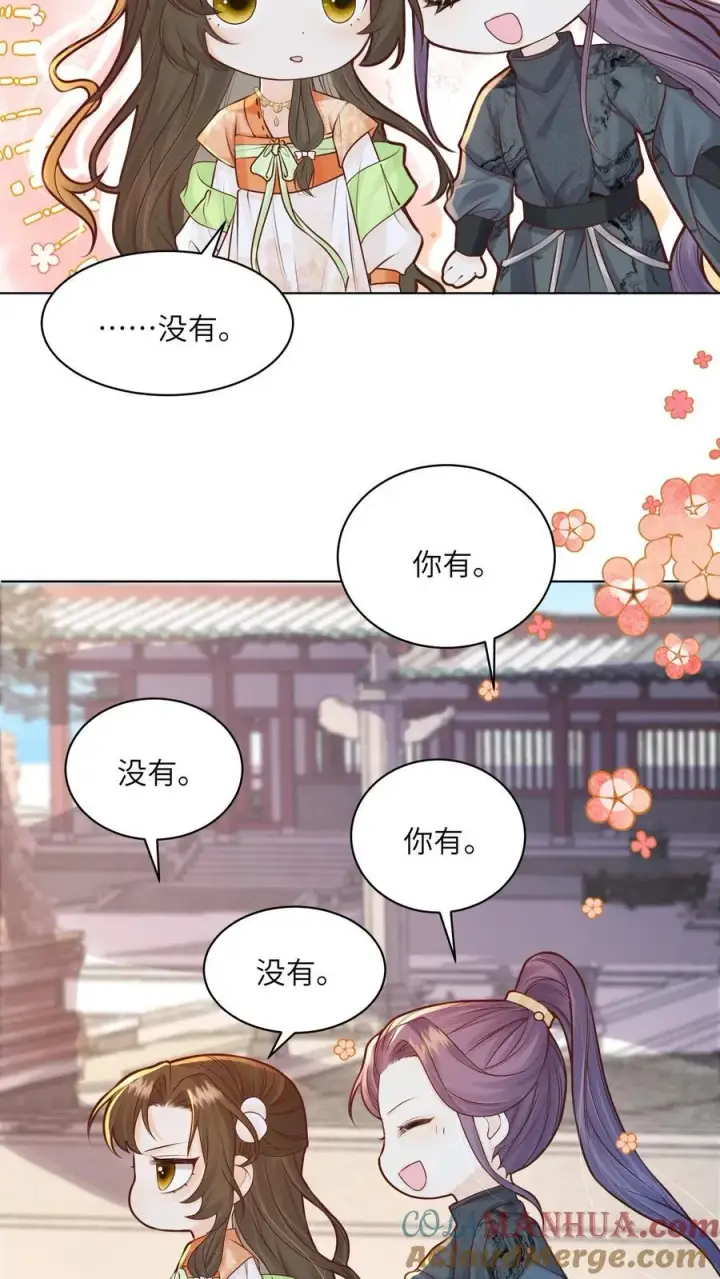 《论反派摆烂的一百零八种方式》第89话 话粗理不粗图9