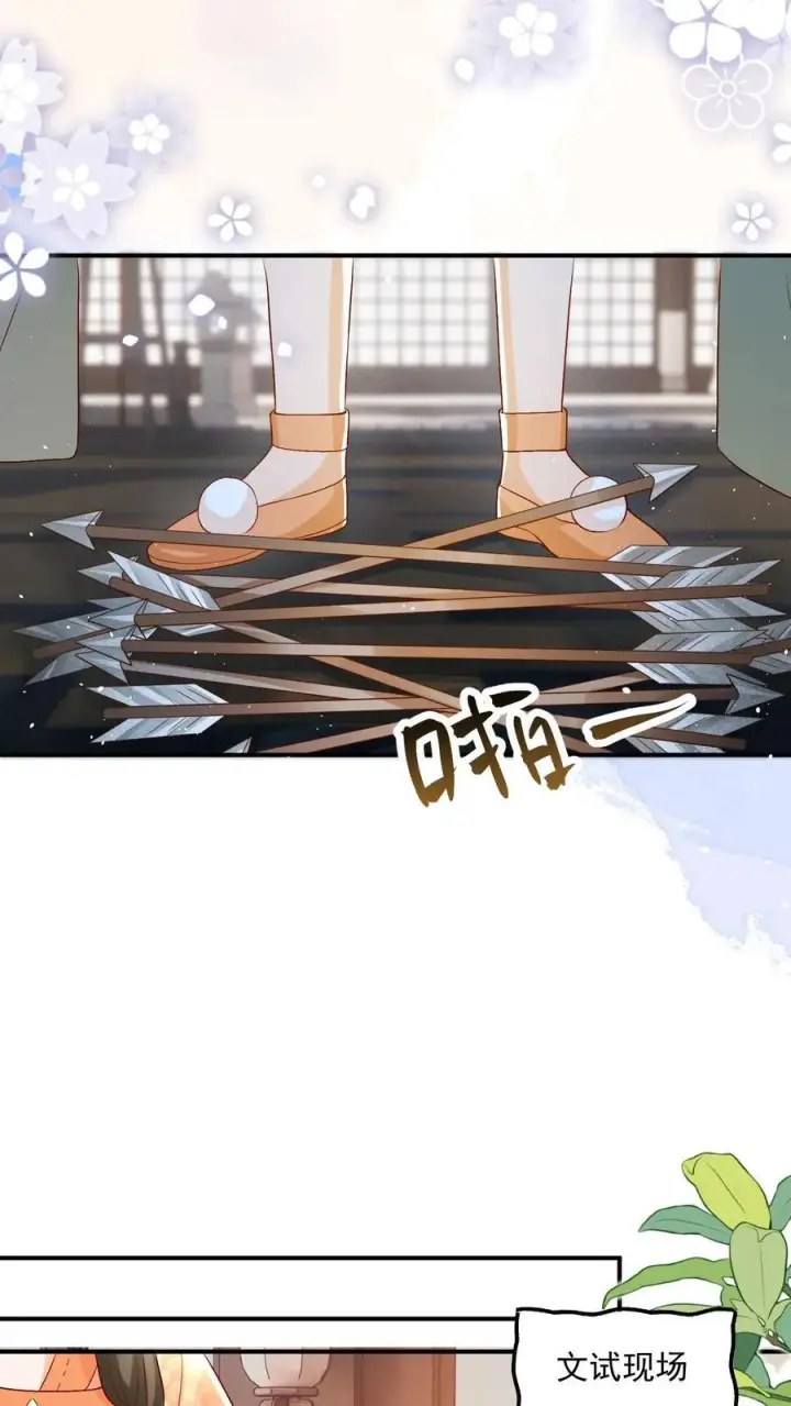 《论反派摆烂的一百零八种方式》第90话 丑的惊天动地图12