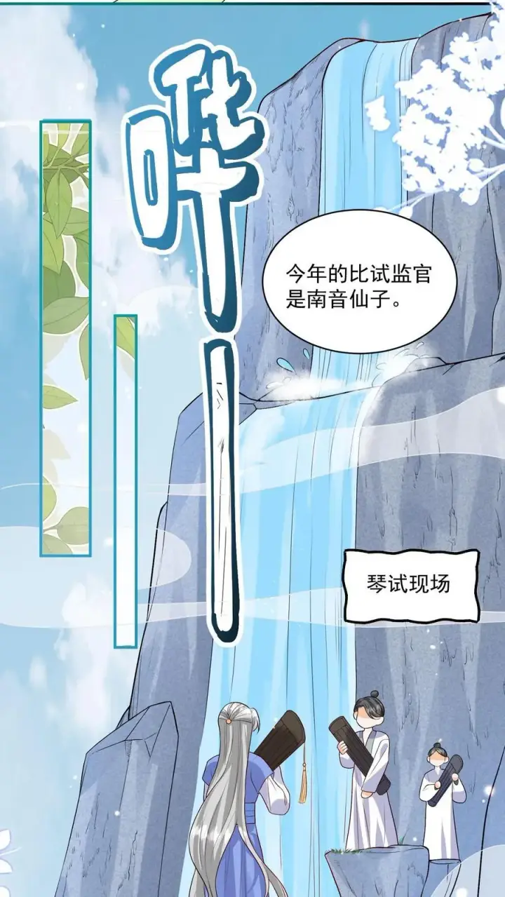 《论反派摆烂的一百零八种方式》第90话 丑的惊天动地图14