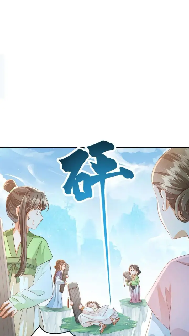 《论反派摆烂的一百零八种方式》第90话 丑的惊天动地图16