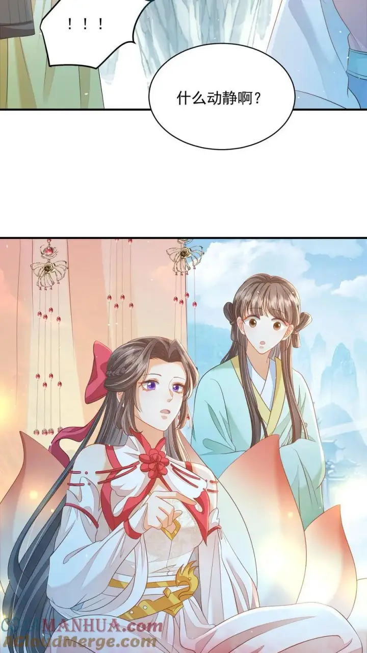 《论反派摆烂的一百零八种方式》第90话 丑的惊天动地图17