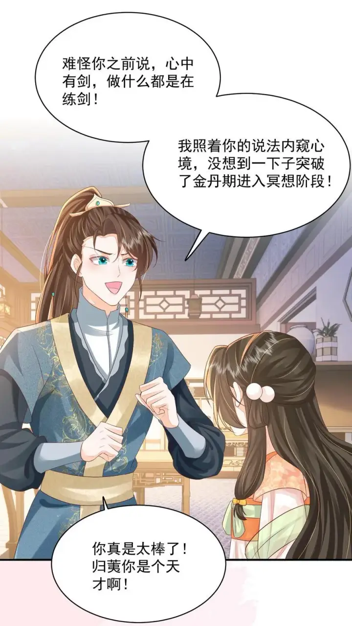 《论反派摆烂的一百零八种方式》第90话 丑的惊天动地图2