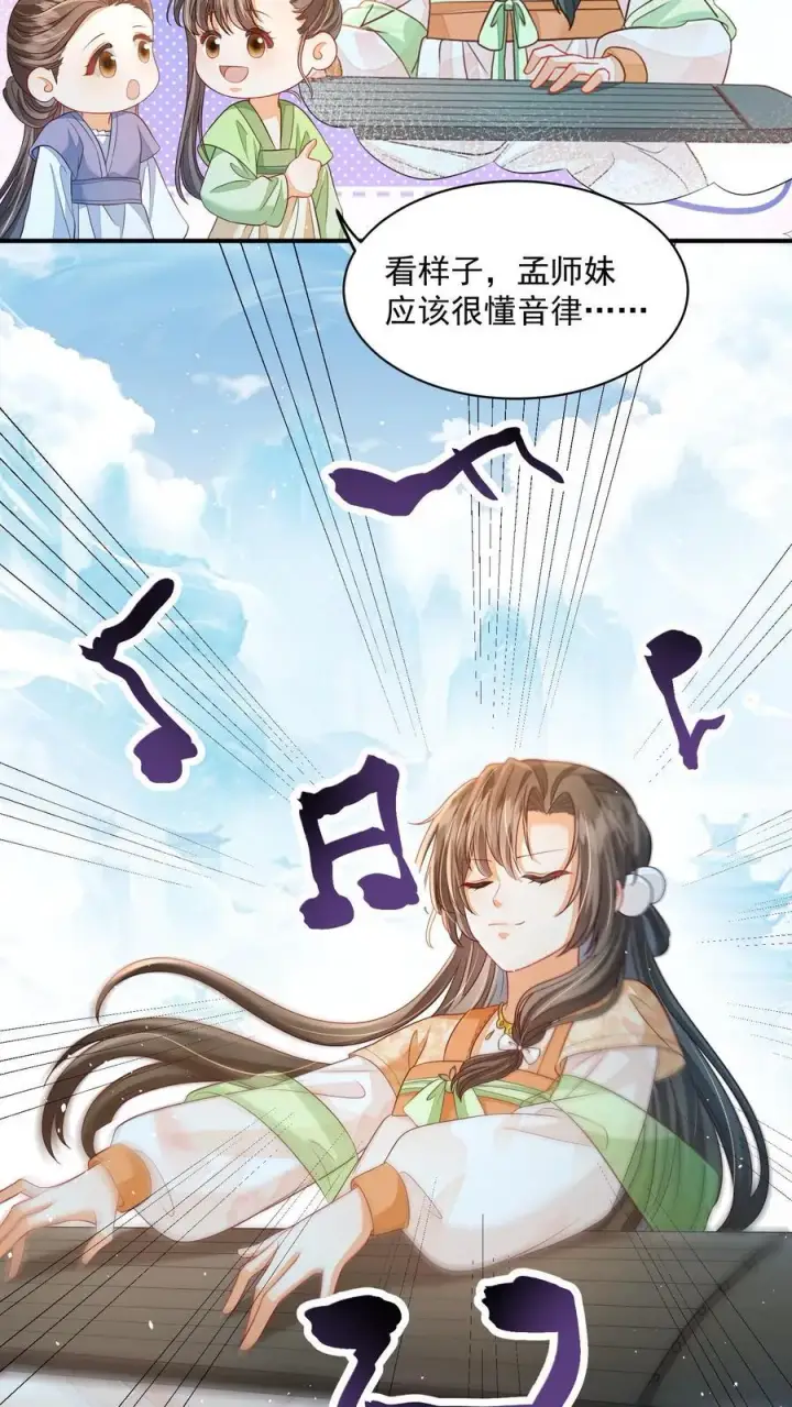 《论反派摆烂的一百零八种方式》第90话 丑的惊天动地图20