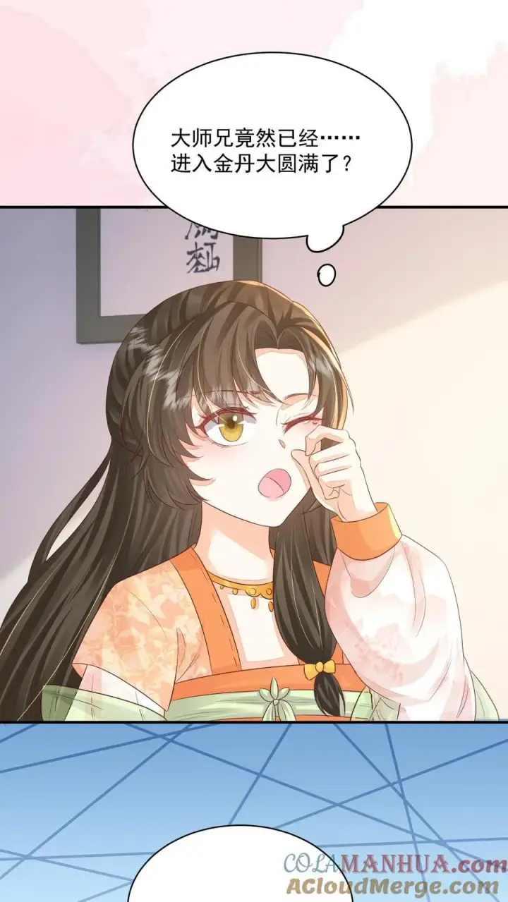 《论反派摆烂的一百零八种方式》第90话 丑的惊天动地图3