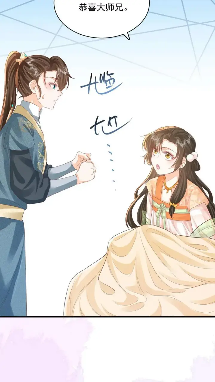 《论反派摆烂的一百零八种方式》第90话 丑的惊天动地图4