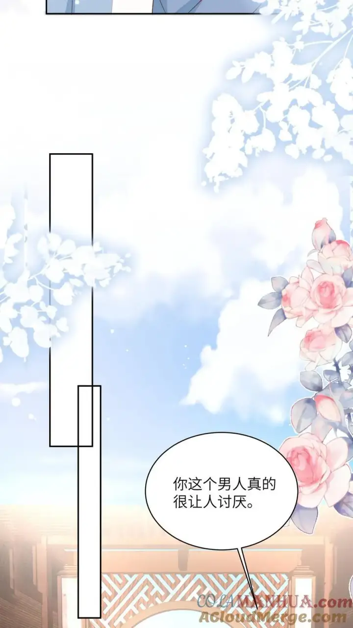《论反派摆烂的一百零八种方式》第91话 我又躺赢了？图13