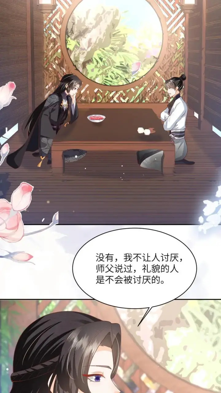《论反派摆烂的一百零八种方式》第91话 我又躺赢了？图14