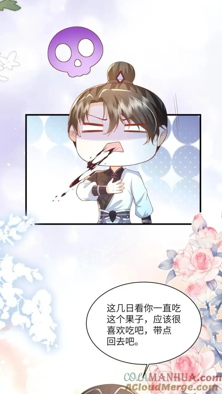 《论反派摆烂的一百零八种方式》第91话 我又躺赢了？图17