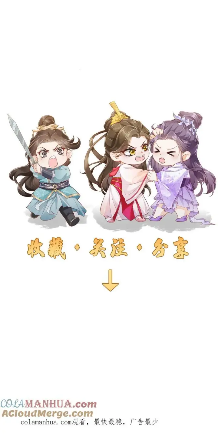 《论反派摆烂的一百零八种方式》第91话 我又躺赢了？图23