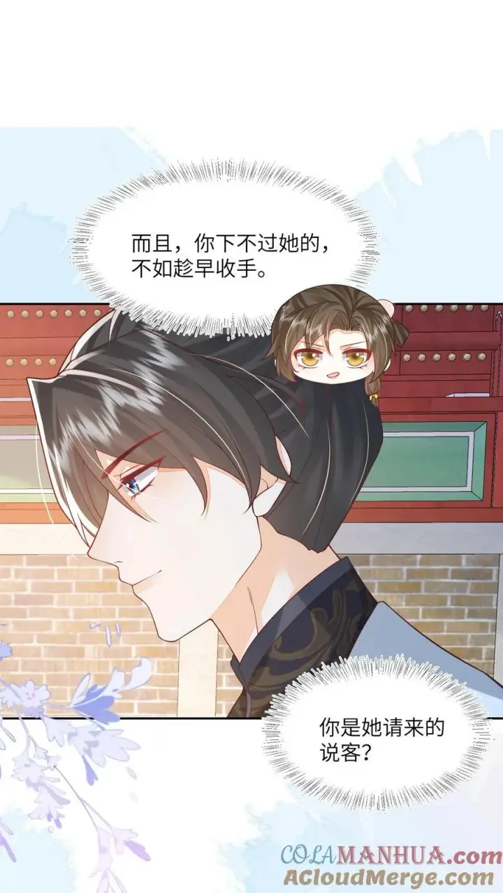 《论反派摆烂的一百零八种方式》第92话 一日坏，日日坏图11